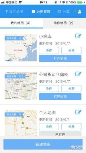 兰图绘安卓版 V3.6.5