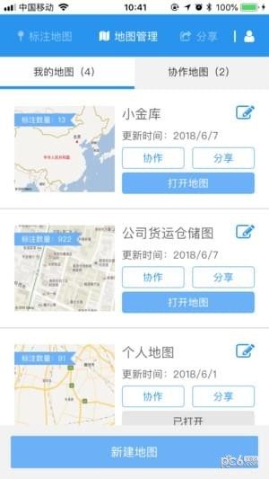 兰图绘安卓版 V3.6.5