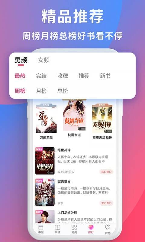 全民畅读安卓版 V3.8.15