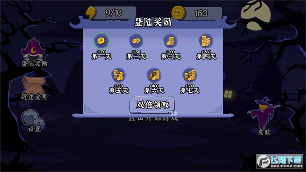 僵尸道长安卓免费版 V1.0