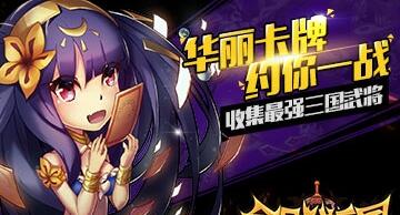 全民战三国安卓版 V3.5.15