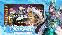 三国之至尊神将安卓版 V4.1.9