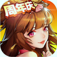 放开那三国安卓2360版 V1.6.10