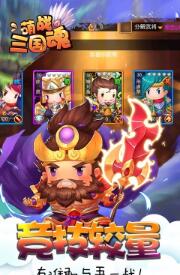 战三国安卓版 V5.4.7