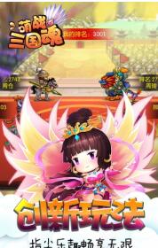 战三国安卓版 V5.4.7