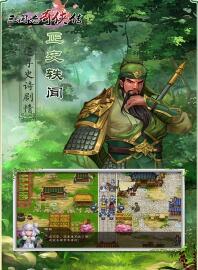 三国村长传安卓九游版 V2.8.20