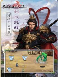 三国村长传安卓九游版 V2.8.20