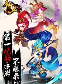 御龙三国志安卓百度版 V4.2.20