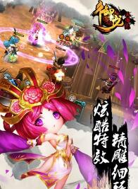 御龙三国志安卓百度版 V4.2.20