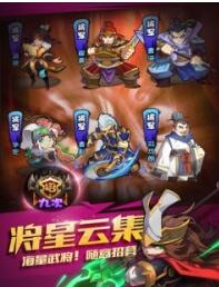 西游战三国安卓版 V4.4.3