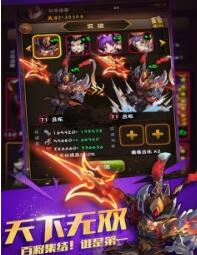 西游战三国安卓版 V4.4.3