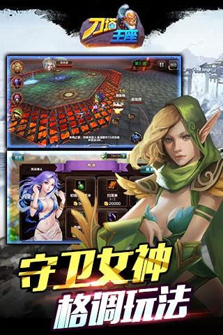 刀塔王座安卓九游版 V6.9.20