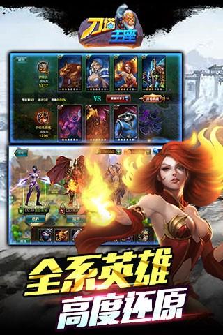 刀塔王座安卓九游版 V6.9.20