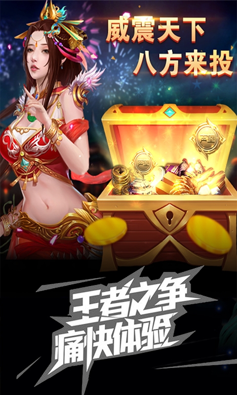 冲吧三国安卓版 V1.3.13