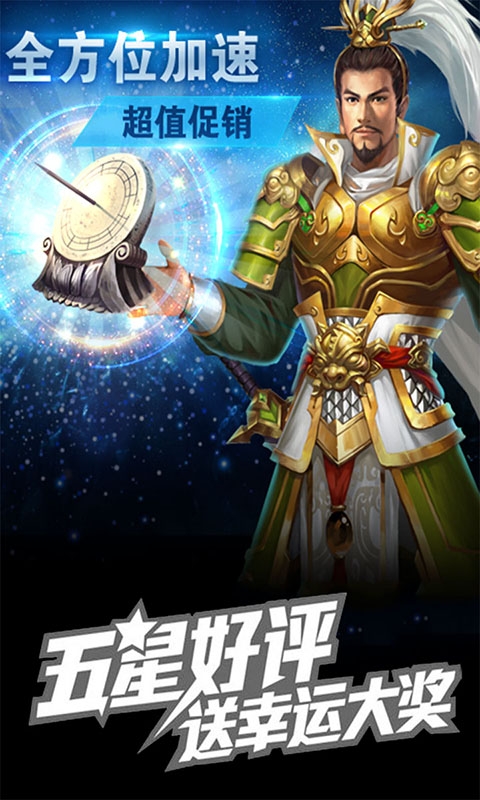 冲吧三国安卓版 V1.3.13