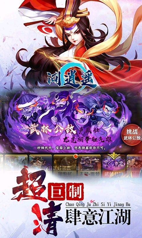 问逍遥7安卓版 V6.9.20