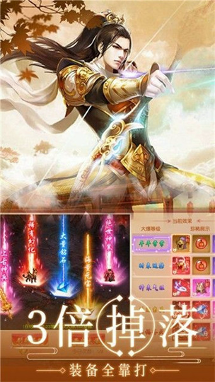 一剑魔龙安卓版 V3.8.7