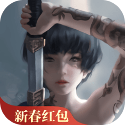 神武天安卓地劫版 V2.3.5