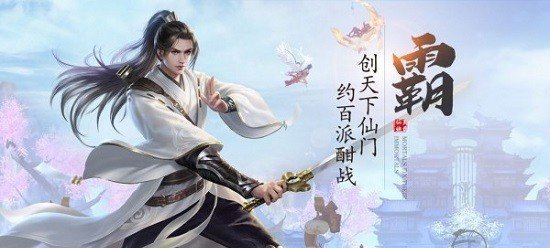 入界九霄安卓版 V3.9.19