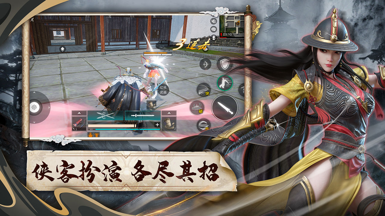 武侠乂安卓官方版 V3.3.19