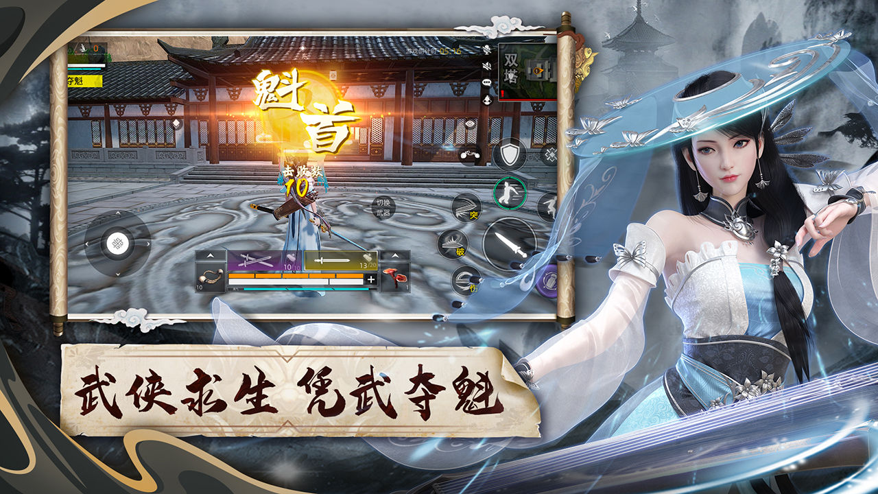 武侠乂安卓官方版 V3.3.19