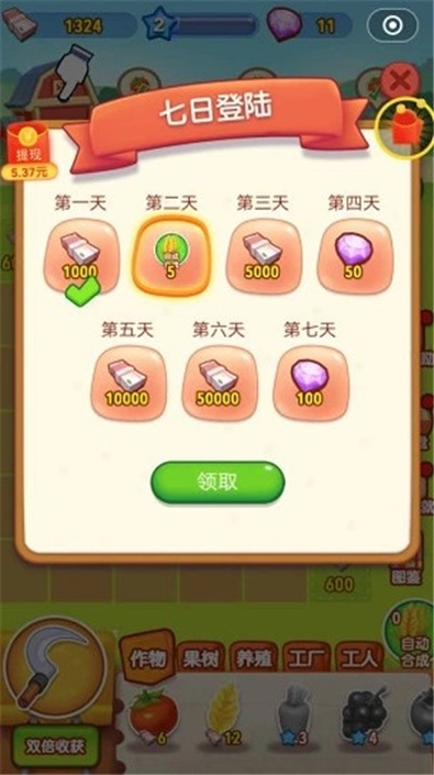 御剑安卓红尘版 V1.3.8