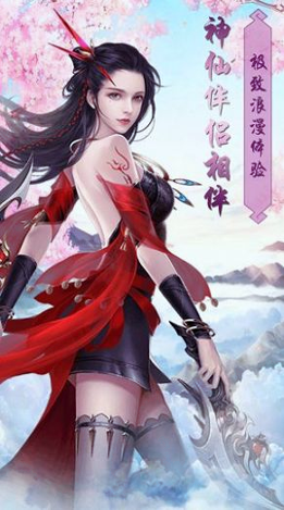 蜀山录安卓免费版 V6.9.9