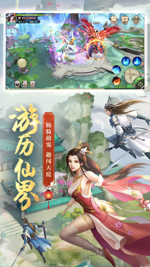 剑玲珑安卓小米版 V4.5.9