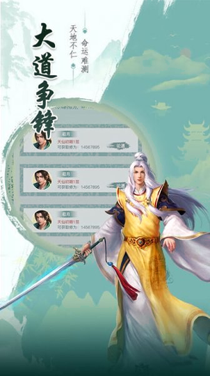 六界封神安卓版 V1.7.8