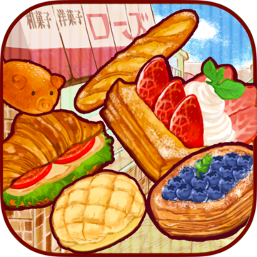 洋果子店ROSE～面包店也开幕了～安卓版 V2.1.8
