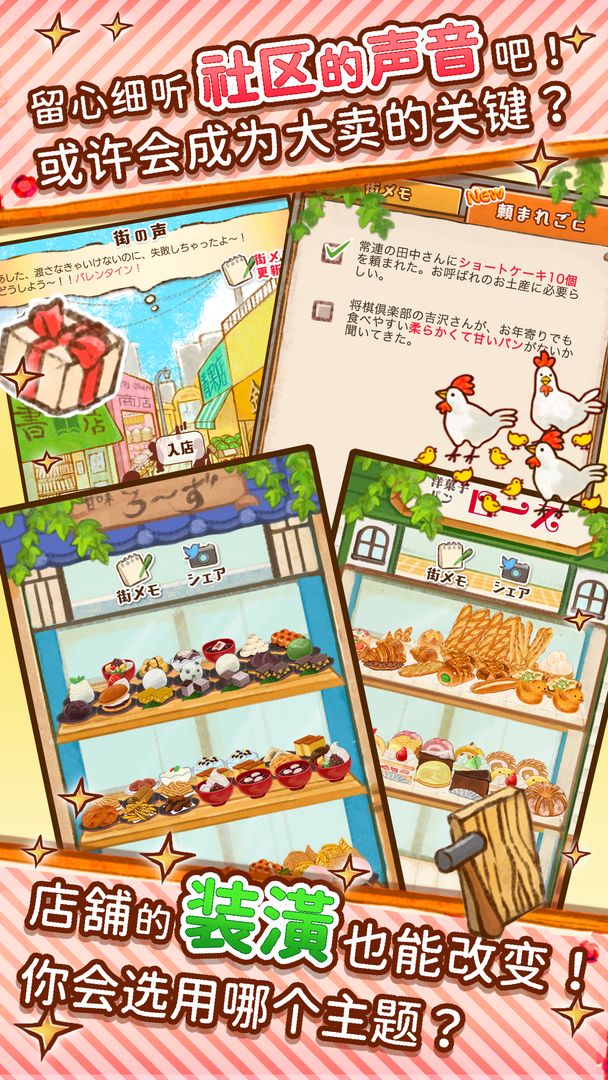 洋果子店ROSE～面包店也开幕了～安卓版 V2.1.8