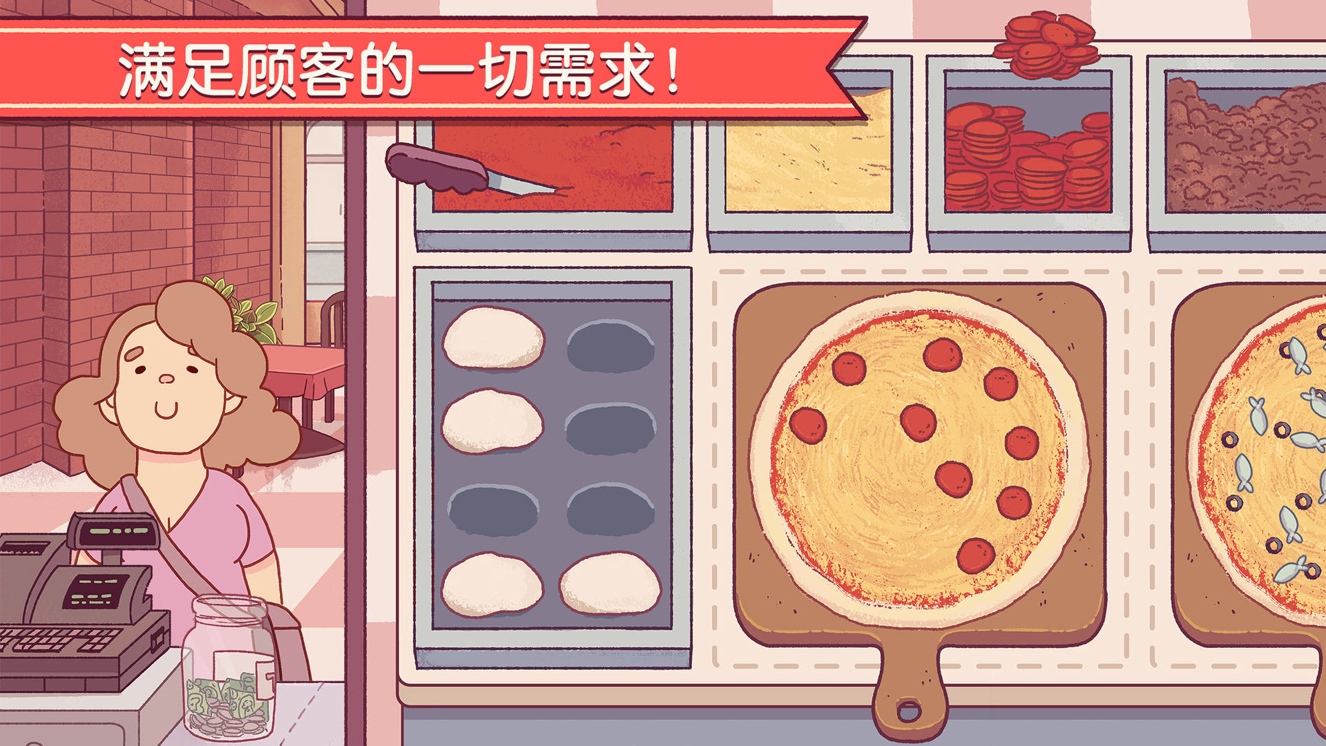 可口的披萨美味的披萨安卓版 V5.4.6