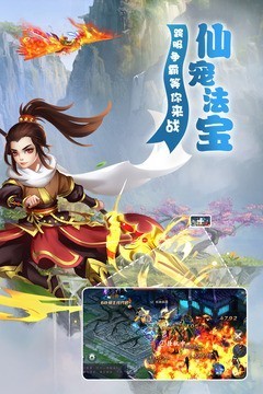 梦幻遮天之仙途安卓版 V7.7.11