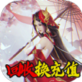 梦幻遮天之仙途安卓版 V7.7.11