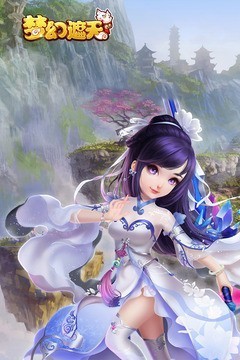 梦幻遮天之仙途安卓版 V7.7.11