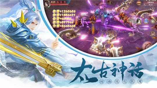 太古仙诀仙剑至尊安卓版 V1.4.18