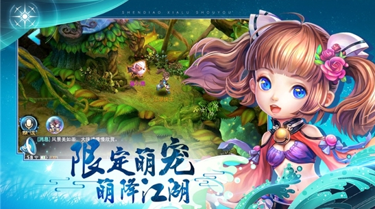 神雕侠侣安卓放置版 V3.8.1