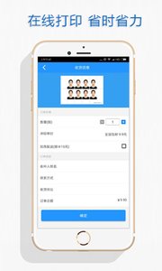 证件照安卓版 V6.2.8