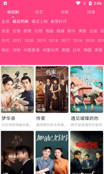 爱追剧2023安卓版 V2.2.4