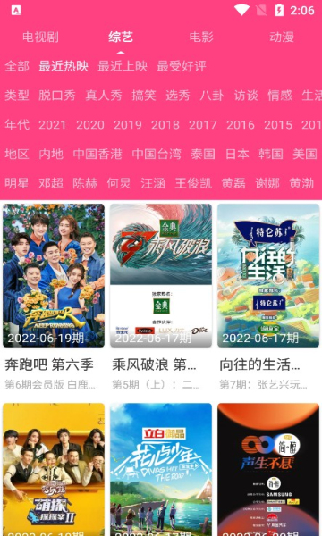 爱追剧2023安卓版 V2.2.4