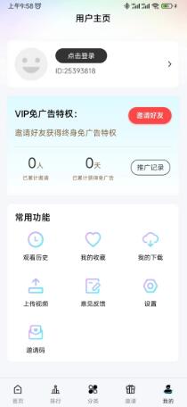 铛铛视频安卓版 V5.2.0