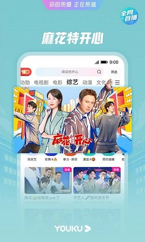 优酷安卓官方版 V11.0.13