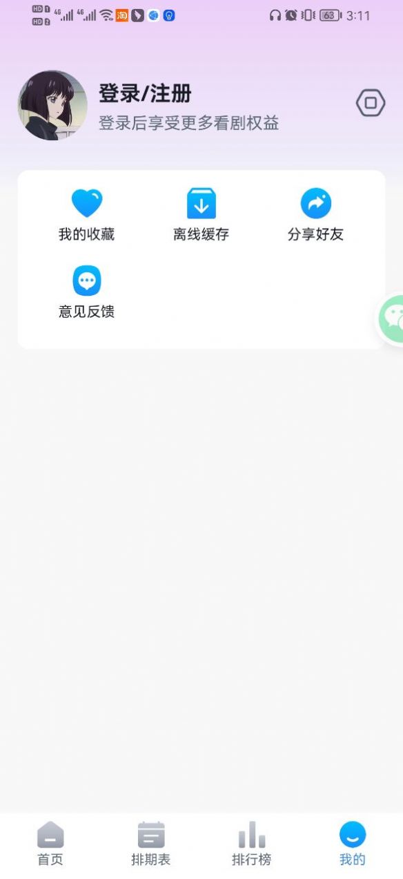 KiliKili动漫安卓版 V1.0.0