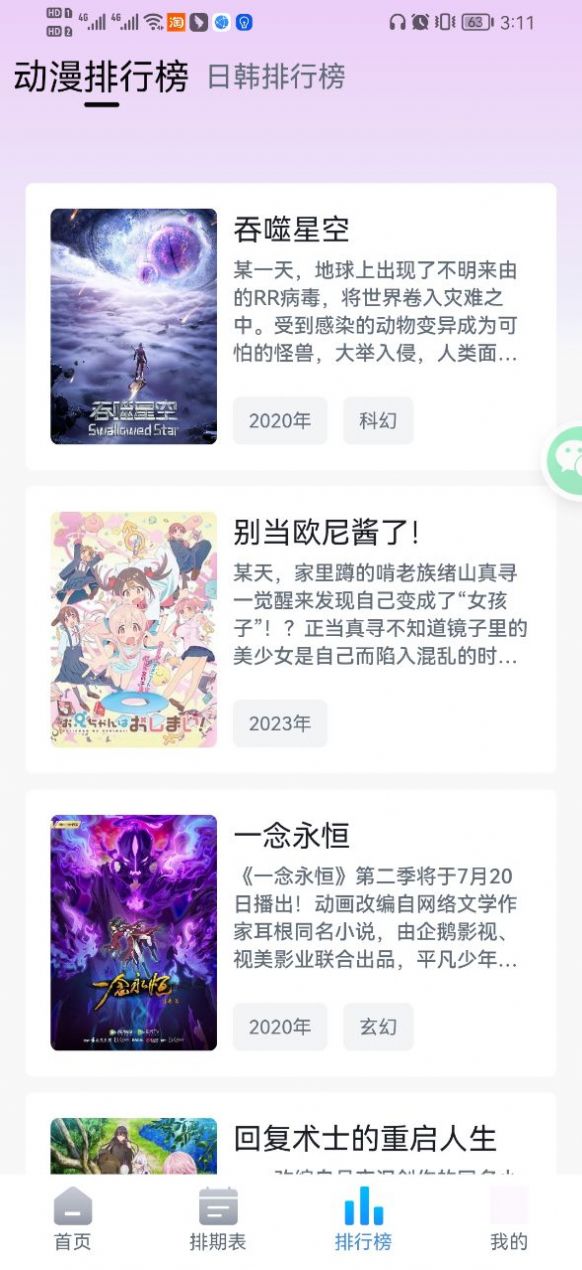 KiliKili动漫安卓版 V1.0.0