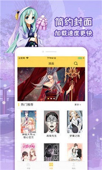 六漫画安卓官方版 V4.7.0