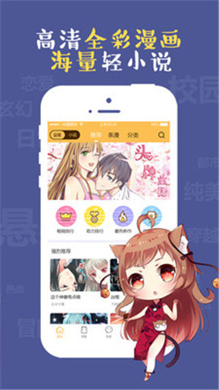 成漫漫画安卓版 V8.2.1