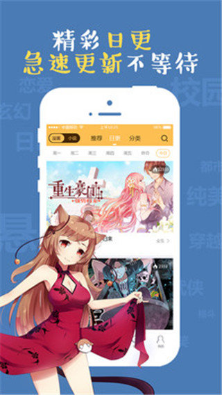 成漫漫画安卓版 V8.2.1