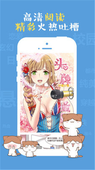 成漫漫画安卓版 V8.2.1