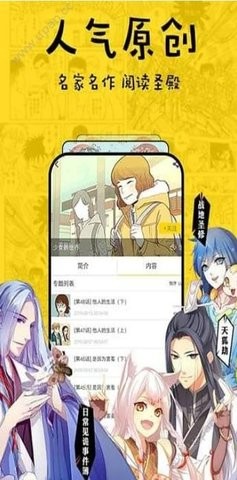 香香漫画韩漫安卓版 V8.5.3