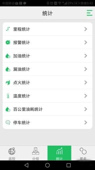 途安查车安卓版 V2.7.0